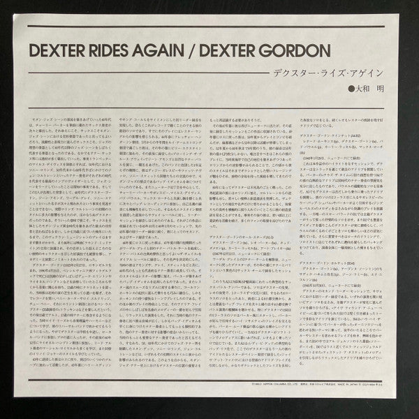 Dexter Rides Again
