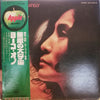 Yoko Ono - Approximately Infinite Universe (2xVinyl, LP, Album, Promo) Very Good Plus (VG+) / Good Plus (G+)