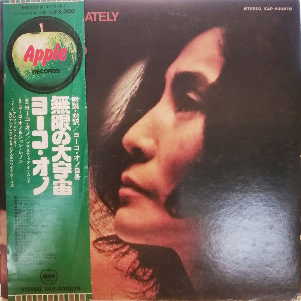 Release: Approximately Infinite Universe-Vinyl-Japan-1973-EAP-93087B-24445622
