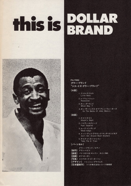 This Is Dollar Brand = ジス・イズ・ダラー・ブランド