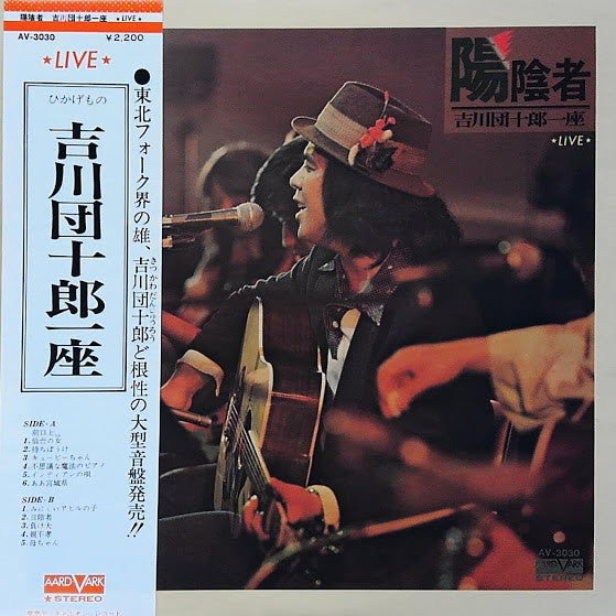 陽陰者