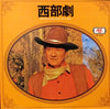 Screen Grand Orchestra - Western Screen Music Best Album (Vinyl, LP, Compilation, Stereo) Very Good (VG) / Very Good (VG)
