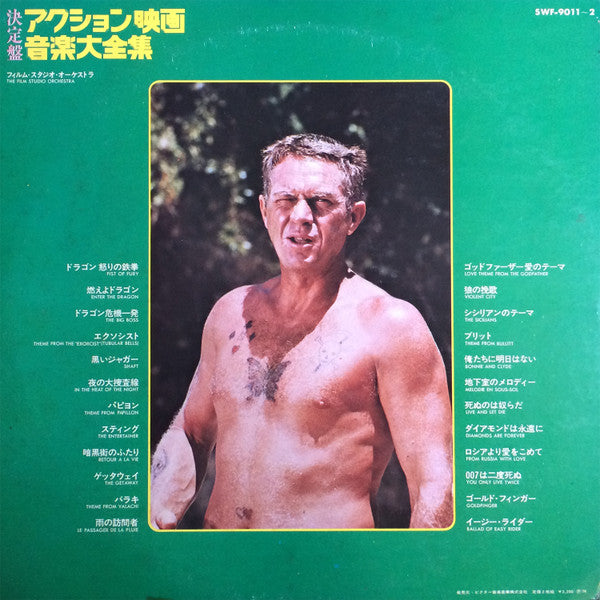 Release: Unknown Release-Vinyl-Japan-1974-SWF-9011～2-13867461