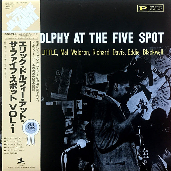 Release: At The Five Spot, Volume 1.-Vinyl-Japan-1978-SMJ-6572, PG-6077-11568055