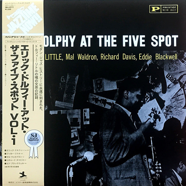At The Five Spot, Volume I.