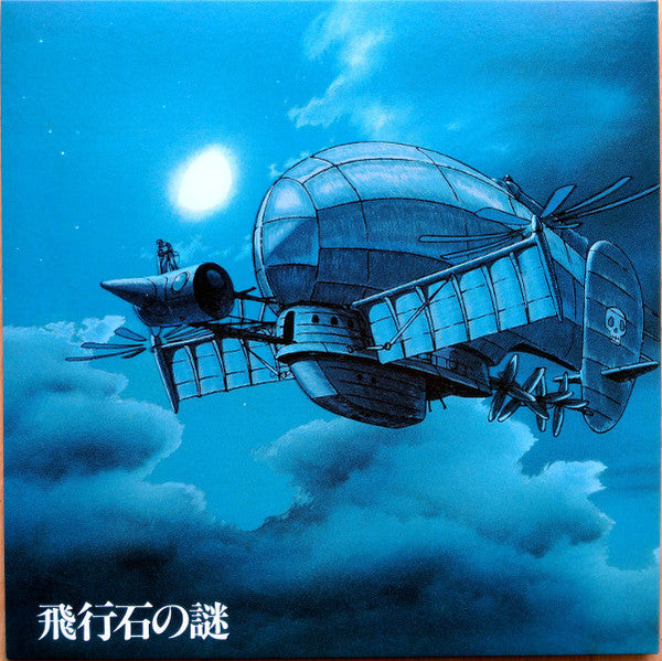 Release: 天空の城ラピュタ サウンドトラック ―飛行石の謎―-Vinyl-Japan-2018-TJJA-10012-12767555