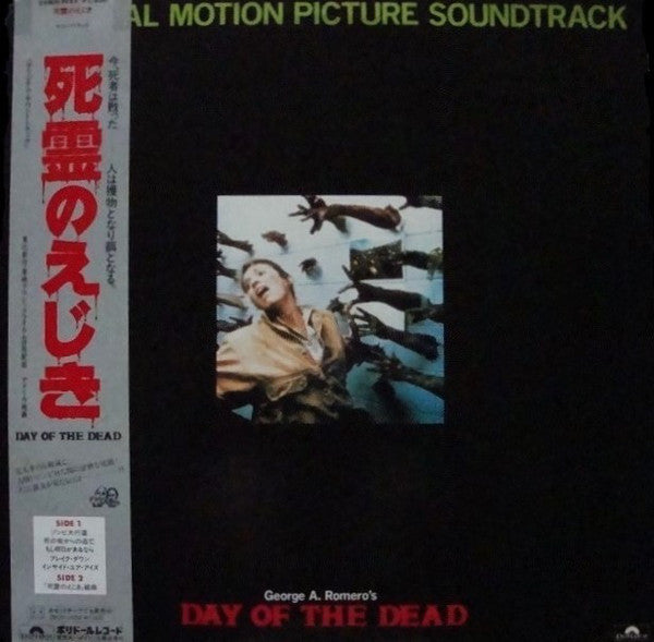Release: George A. Romero's Day Of The Dead (Original Motion Picture Soundtrack)-Vinyl-Japan-1986-28MM-0489-13742331