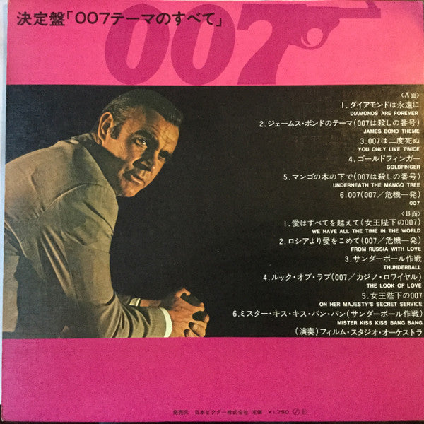 Release: Temas De La Serie 007-Vinyl-Japan-1973-SJET-8354-15327388