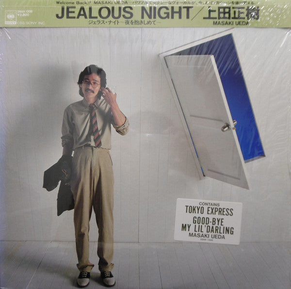 Master Release: Jealous Night by Masaki Ueda (2)