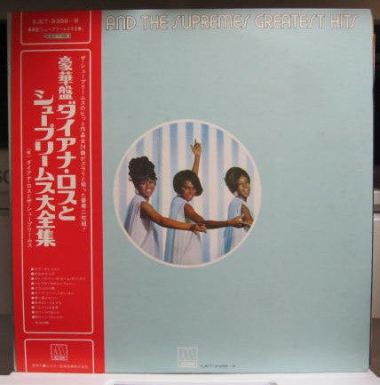Master Release: Diana Ross And The Supremes Greatest Hits by The Supremes