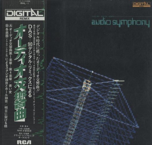 Release: Audio Symphony (Check Up Your Sounds Vol.1) = オーテイオ交響曲-Vinyl-Japan-1982-RHL-1-17838829