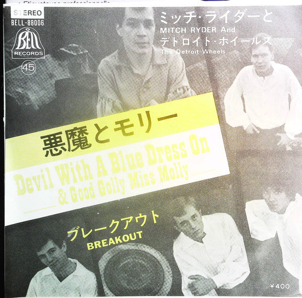 Master Release: Devil With A Blue Dress On & Good Golly Miss Molly / Break Out by Mitch Ryder & The Detroit Wheels