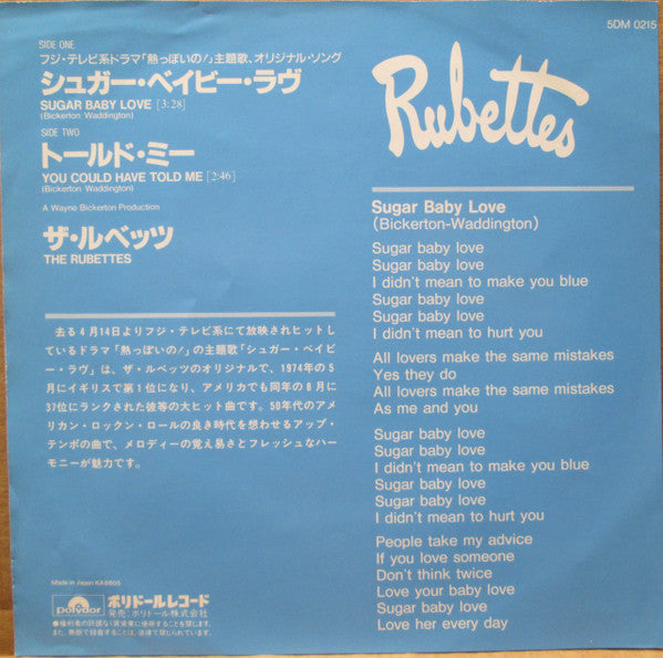 Master Release: Sugar Baby Love by The Rubettes