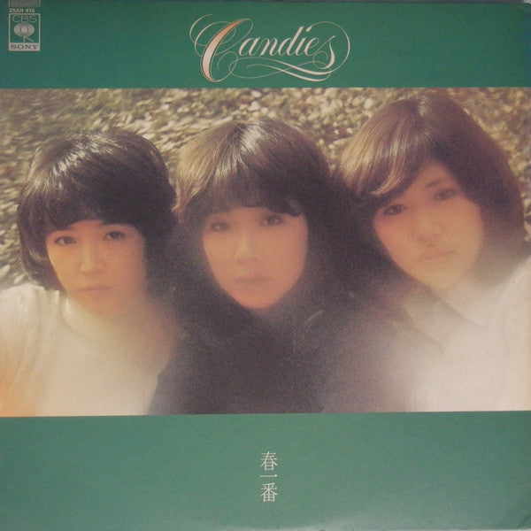 Release: 春一番-Vinyl-Japan-1978-25AH 415-12472075