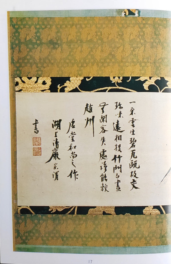 茶の心 (第1集)