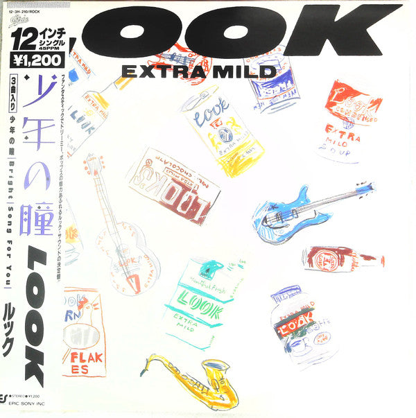 Master Release: 少年の瞳 = Shownen No Hitomi by Look