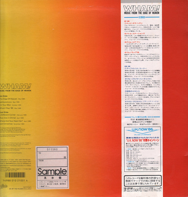 Release: Music From The Edge Of Heaven-Vinyl-Japan-1986-28•3P-750-12367904