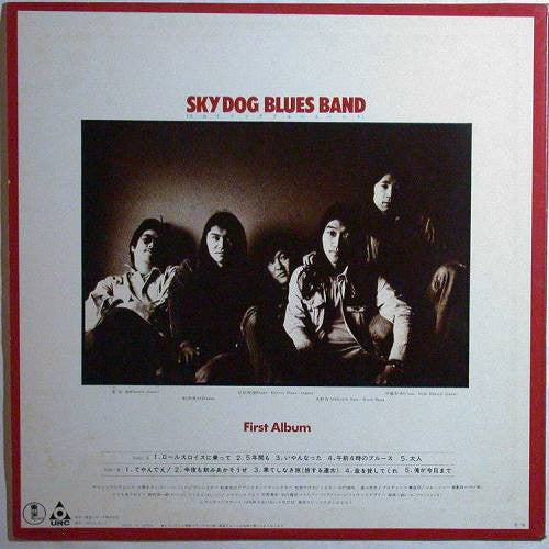 Release: スカイドッグ・ブルース・バンド-Vinyl-Japan-1976-UX-5001, THL-1842-11382418