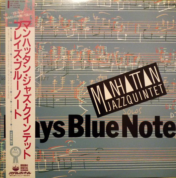 Master Release: Plays Blue Note by Manhattan Jazz Quintet