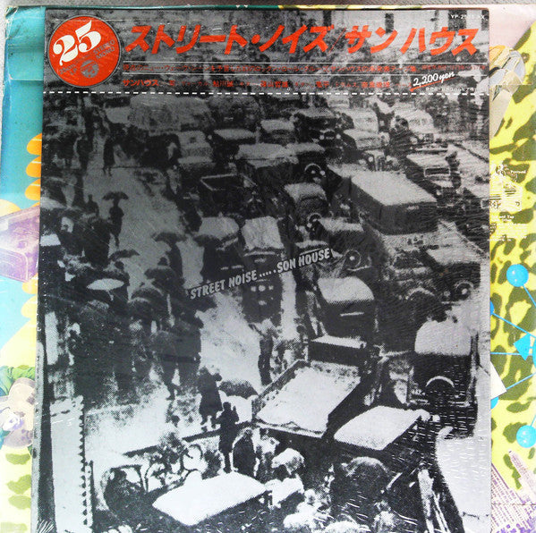 Master Release: Street Noise = ストリート・ノイズ by Sonhouse