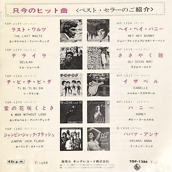 Release: Good Golly Miss Molly / Lucille-Vinyl-Japan-1969-TOP-1286-13275567