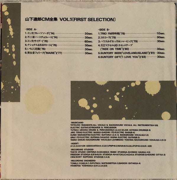Master Release: CM全集 Vol. 1 (First Selection) by Tatsuro Yamashita
