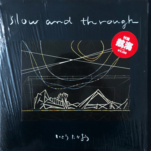 Master Release: Slow And Through by いとうたかお