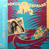 The Modern Folk Quartet - Moonlight Serenade (Vinyl, LP, Album, Promo) Very Good Plus (VG+) / Very Good Plus (VG+)