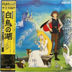 Release: The Swan Lake Op. 20-Vinyl-Japan-1981-CX-7009-ND-15172881