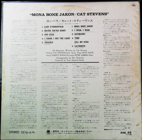 Release: Mona Bone Jakon-Vinyl-Japan-1970-AML 69, AML-69-28789777