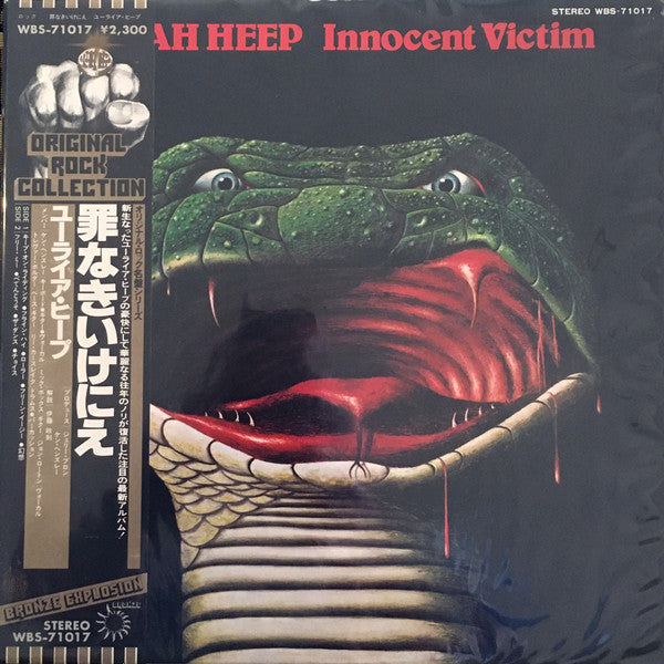 Release: Innocent Victim-Vinyl-Japan-1978-WBS-71017-25278934