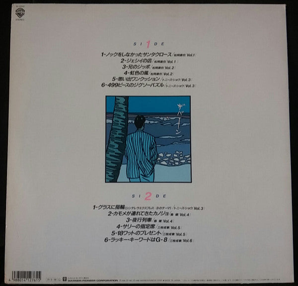 Master Release: 真夏の小夜曲 / Heart Cocktail The Best Collection by Naoya Matsuoka