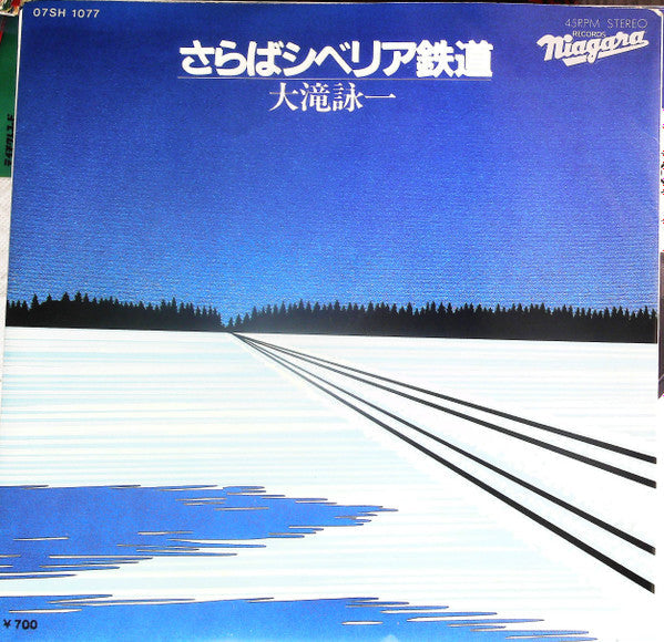 Master Release: A面で恋をして/ さらばシベリア鉄道 by Niagara Triangle