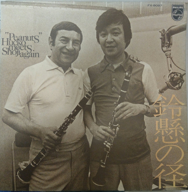 Master Release: "Peanuts" Hucko Meets Shoji Again by Peanuts Hucko