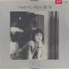 Miyuki (13) - フォトランダム = Photorandum (Vinyl, LP, Album, Promo) Very Good Plus (VG+) / Very Good Plus (VG+)