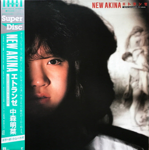 Release: New Akina エトランゼ-Vinyl-Japan-1983-SDM-15010-12111240