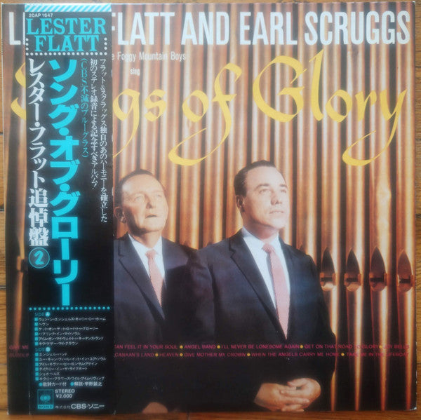 Release: Songs Of Glory-Vinyl-Japan-1979-20AP 1647-18824980