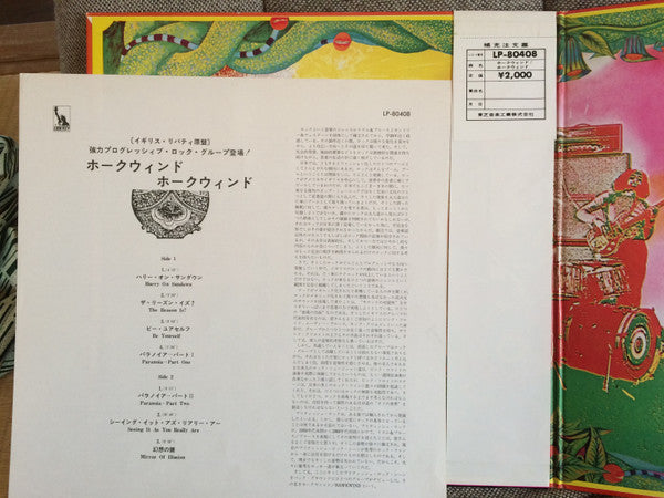 Release: Hawkwind-Vinyl-Japan-1970-LP-80408-11838815