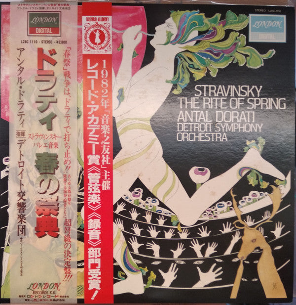 Master Release: Le Sacre Du Printemps by Antal Dorati