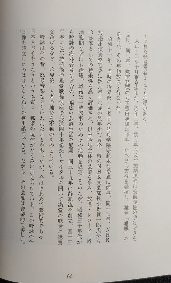 茶の心 (第1集)