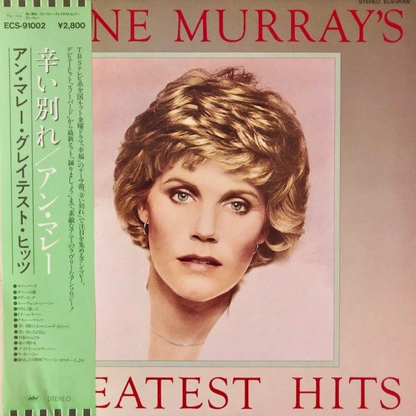 Master Release: Anne Murray's Greatest Hits by Anne Murray