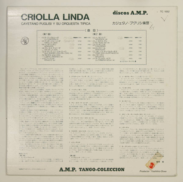Release: Unknown Release-Vinyl-Japan-1988-TC-1052-32480970