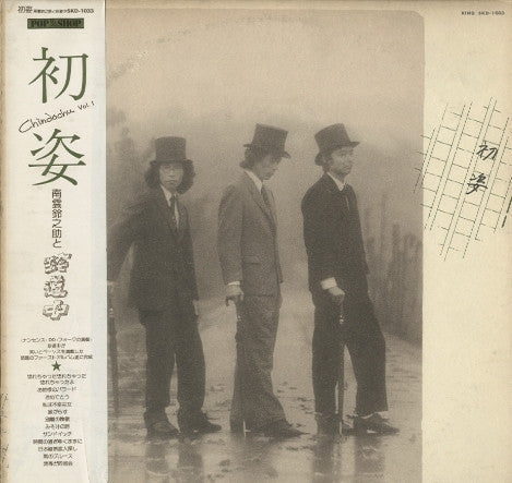 Release: Unknown Release-Vinyl-Japan-1976-SKD-1033-14355014