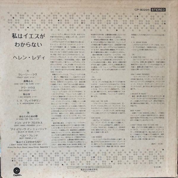 Master Release: I Don't Know How To Love Him by Helen Reddy