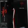 Steely Dan - Aja (Vinyl, LP, Album, Promo, Stereo) Very Good (VG) / Good Plus (G+)