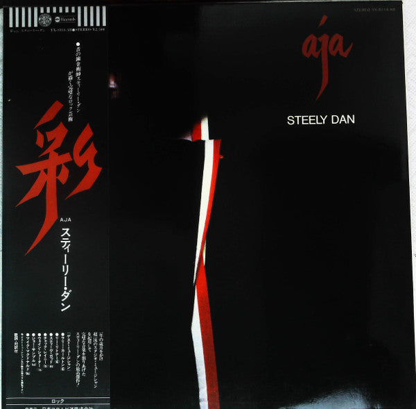 Release: Aja-Vinyl-Japan-1977-YX-8114-AB-15832048