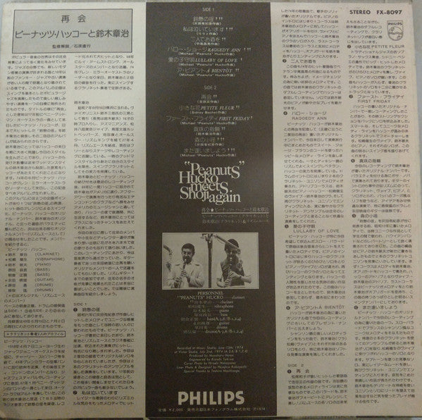Release: "Peanuts" Hucko Meets Shoji Again-Vinyl-Japan-1974-FX-8097-14577917