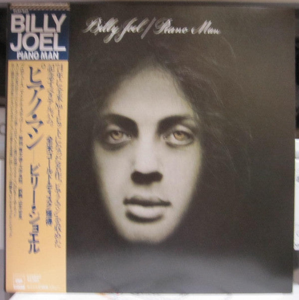 Release: Piano Man-Vinyl-Japan-1978-25AP 952-24355967