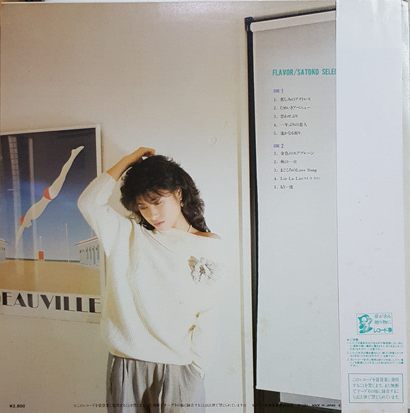 Release: Unknown Release-Vinyl-Japan-1984-SJX-30230-13216924