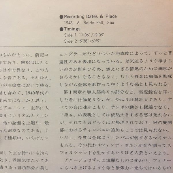 Release: Symphony No. 4 In B Flat Major Op. 60-Vinyl-Japan-1970-PC-2(M)-15823399